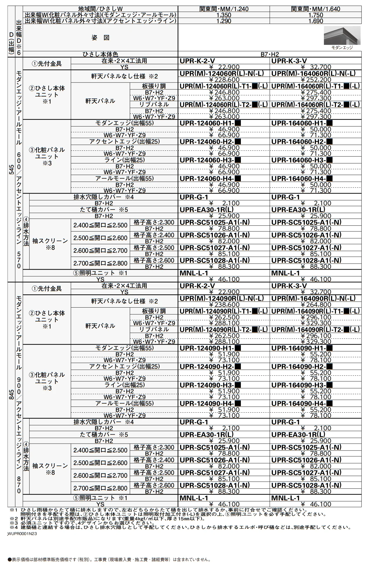 ルシアス ひさし 先付け【2023年3月版】_価格_1