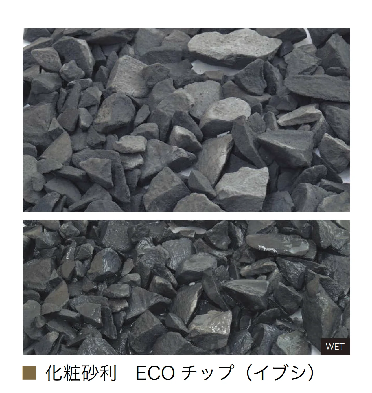 オンリーワンクラブの「特選化粧砂利」のサブ画像21