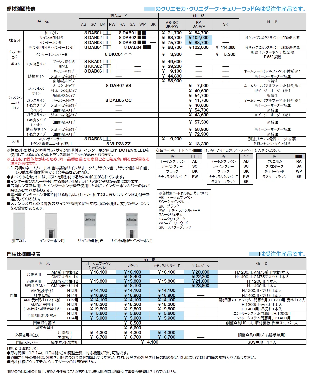 ウィルモダンスリム【2024年版】_価格_3