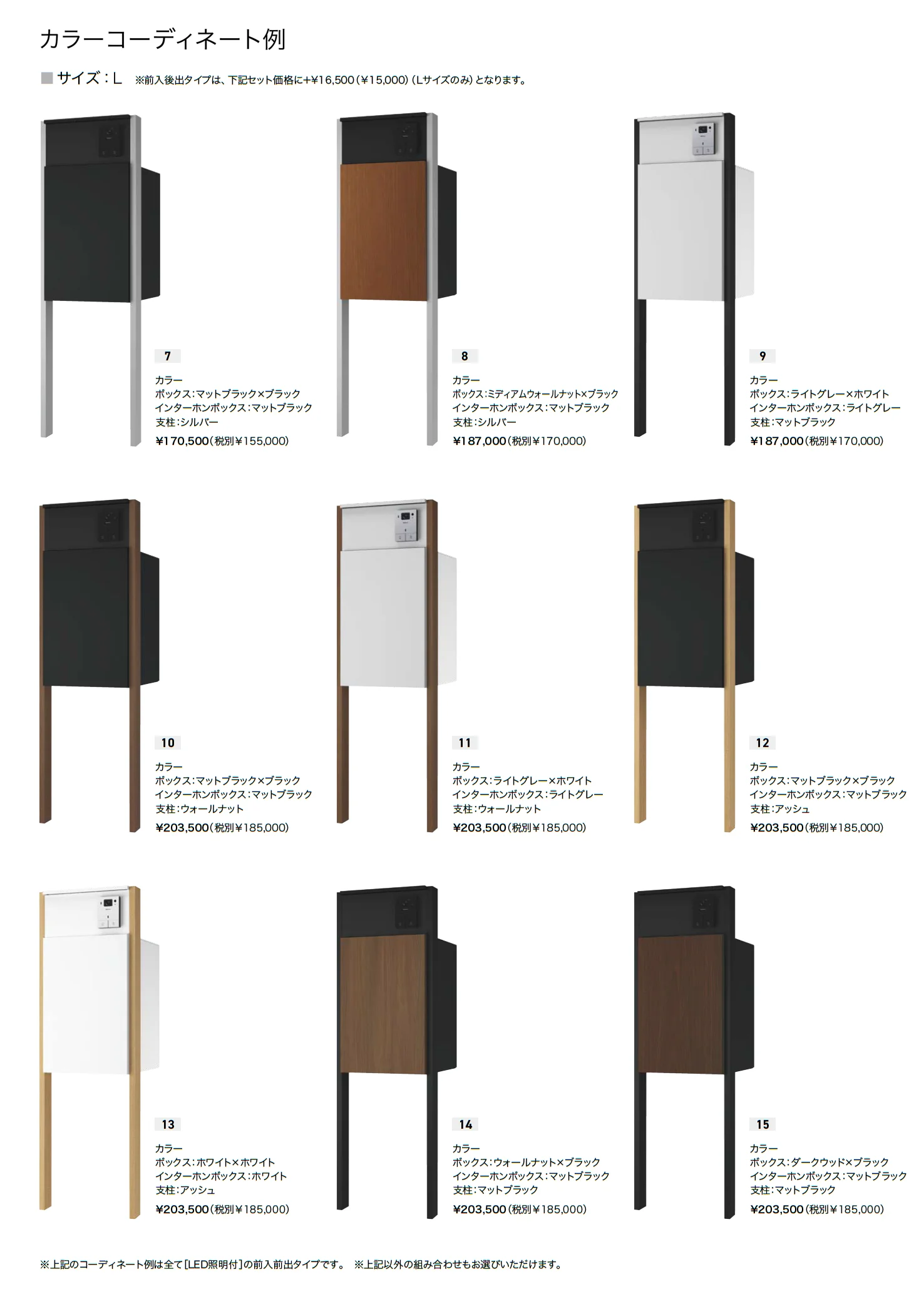 Nasta Box+POST 門柱ユニットタイプ_価格_3