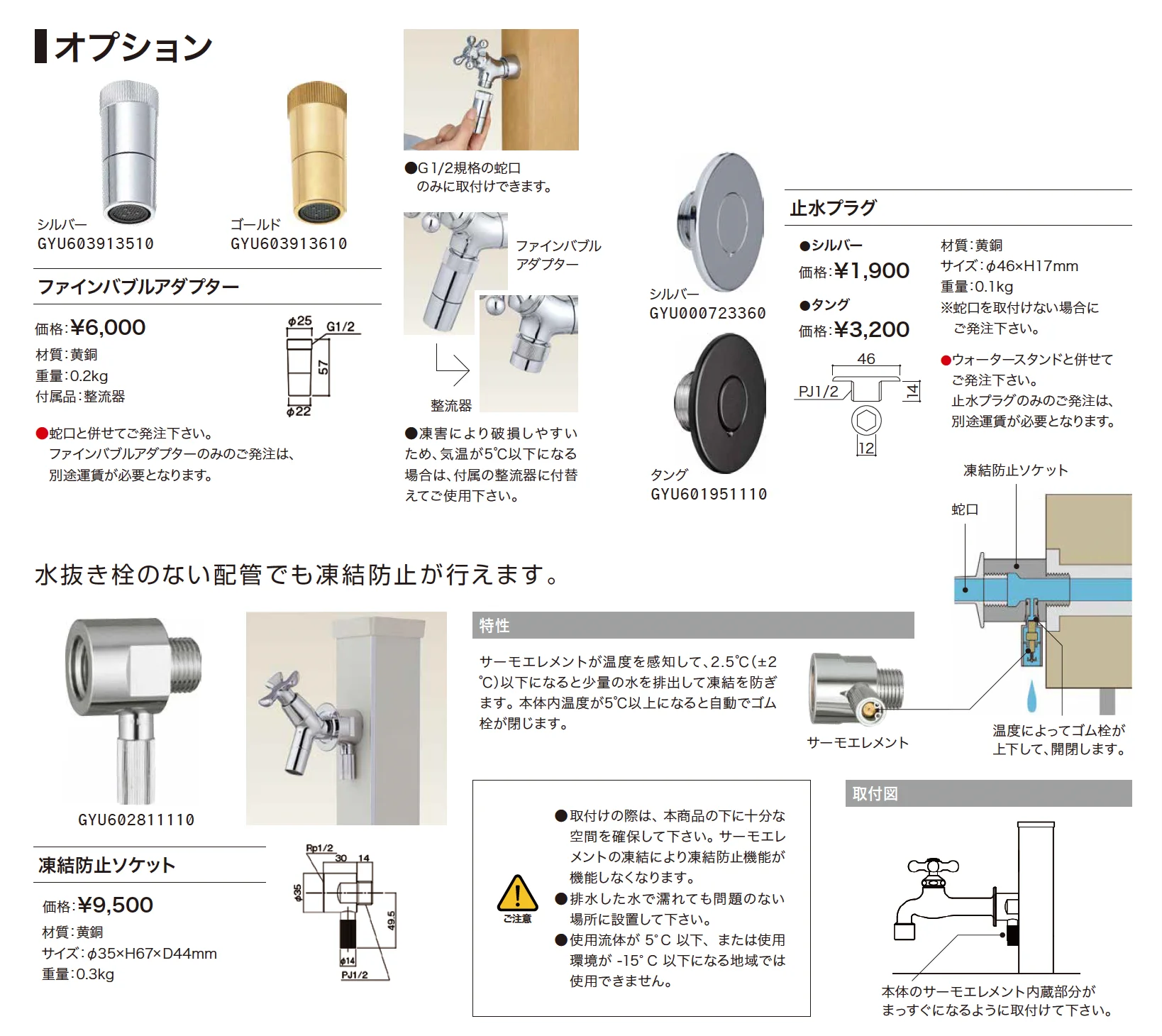 イージーフォーセット 泡沫アダプターセット_価格_2