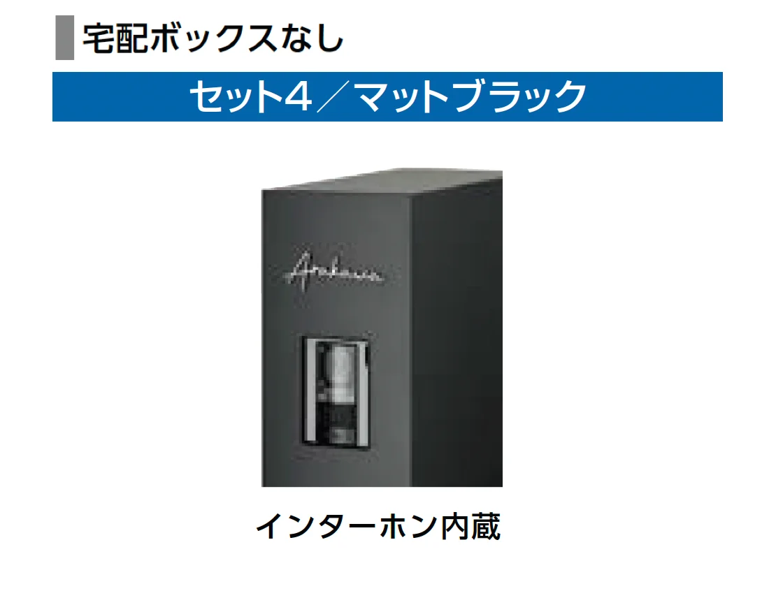 LIXILの「機能門柱FT」のサブ画像10