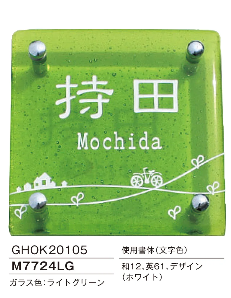 メイクランドの「ハンドメイドガラスサインⅡにじいろ」のサブ画像5