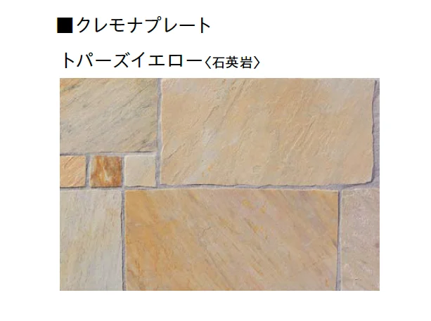 ユニソンの「クレモナ®︎プレート・クレモナ®︎ピース【2025年版】」のサブ画像6