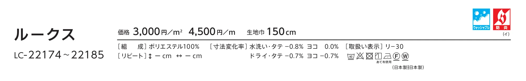 LC-22183_価格_1