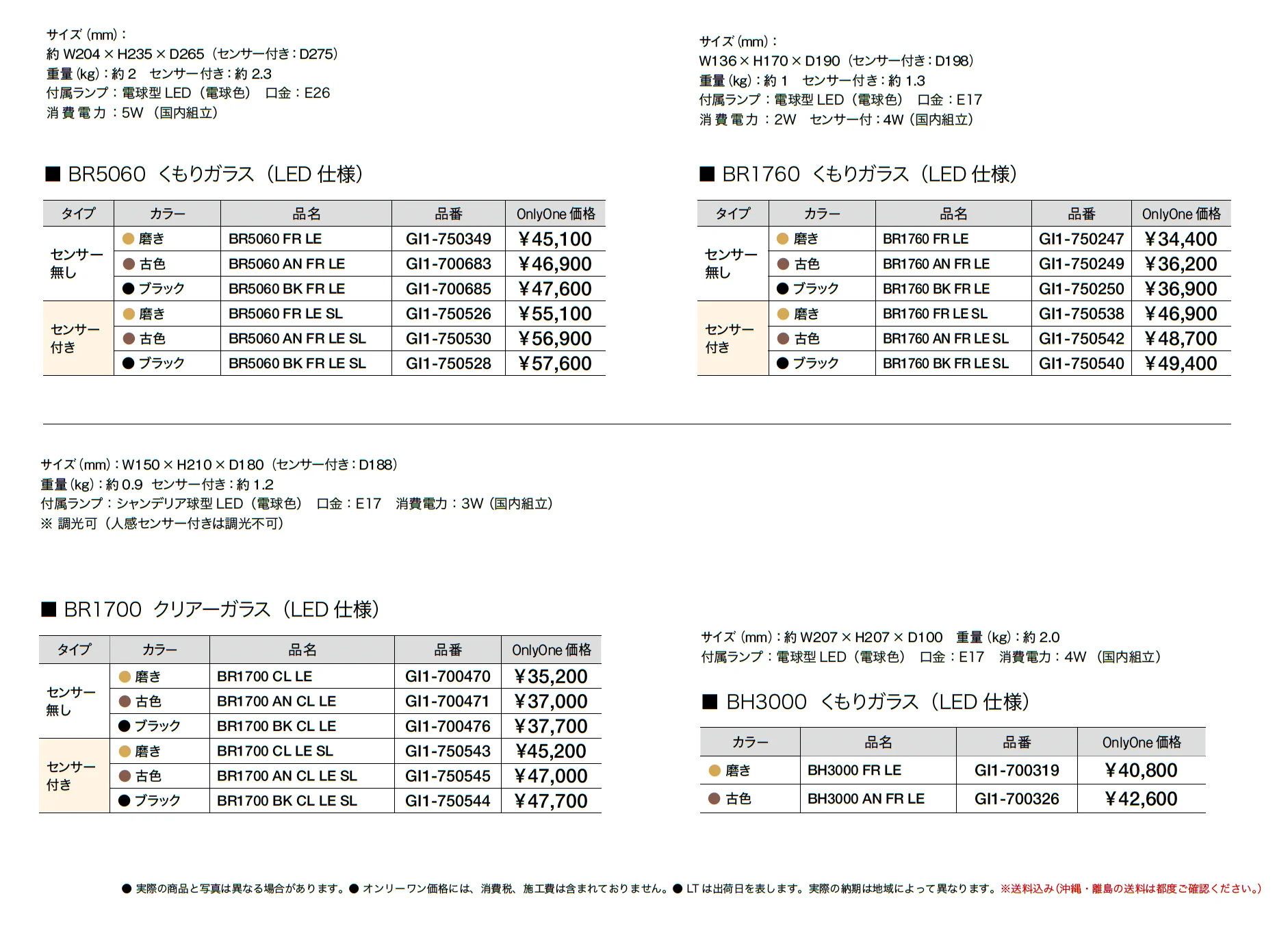 真鍮製ポーチライト 100V仕様_価格_2