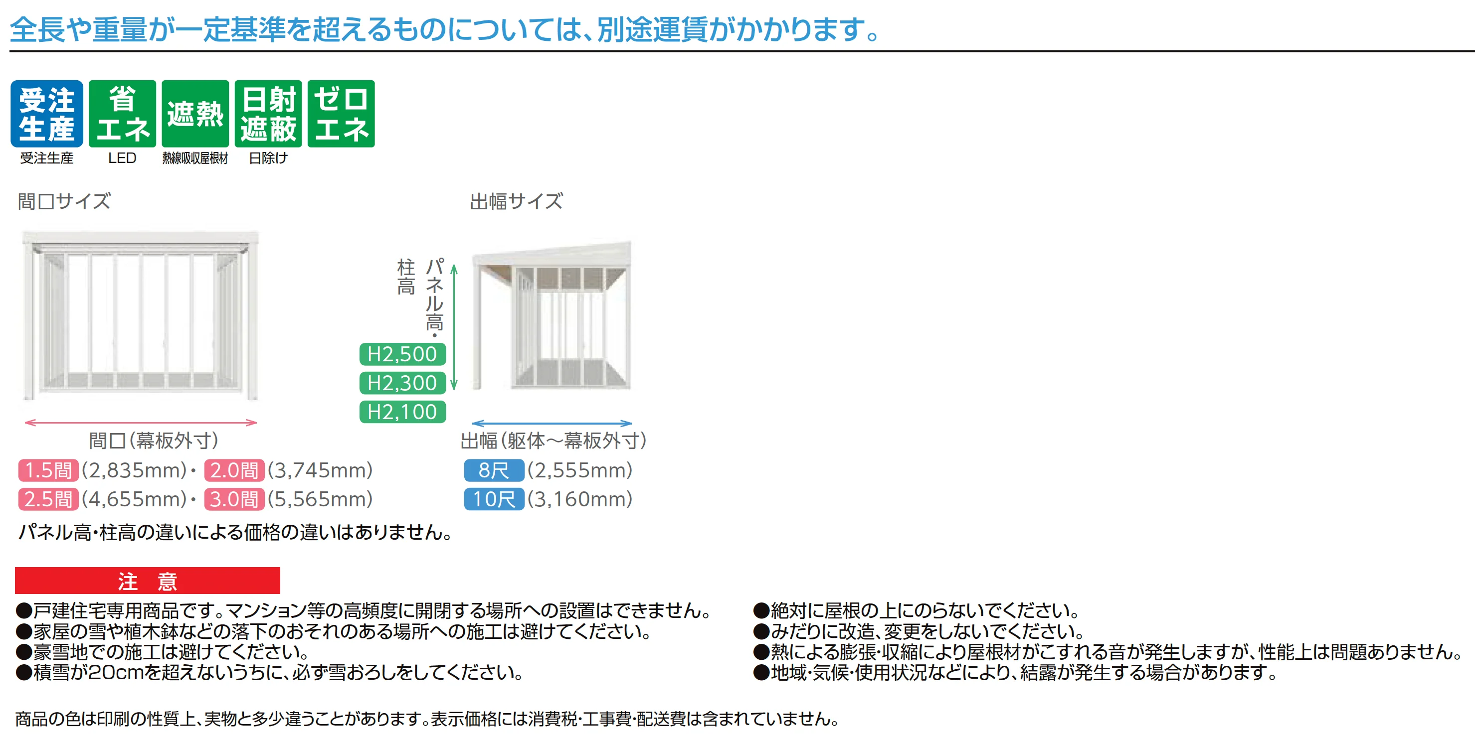 ジーマ 軒プラスF_価格_1