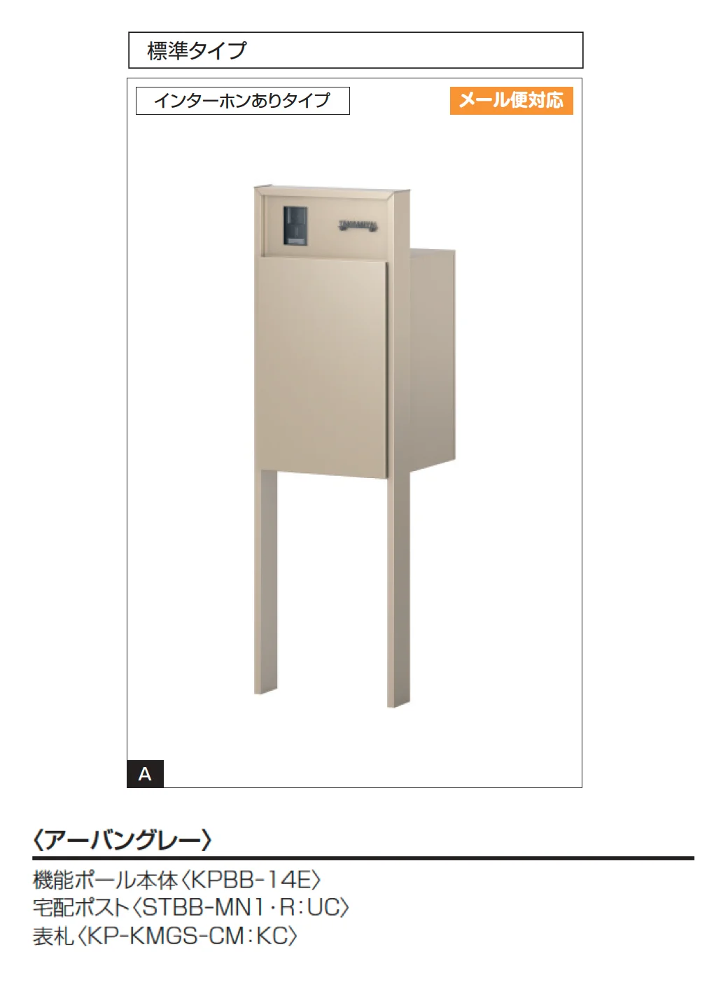 三協アルミの「機能ポール フレムス Basic【2025年10月価格改訂版】」のサブ画像4