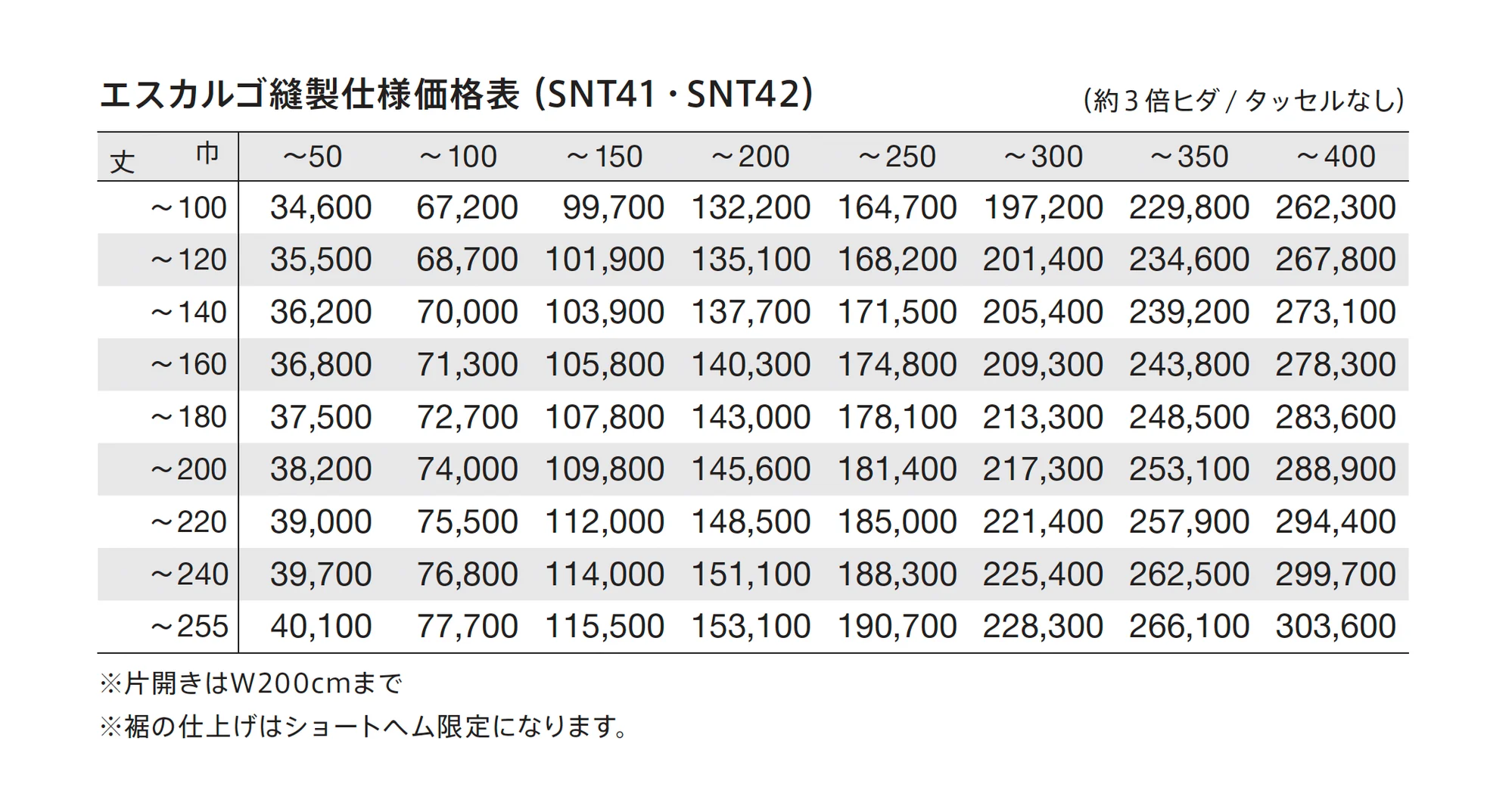 SNT41_価格_2