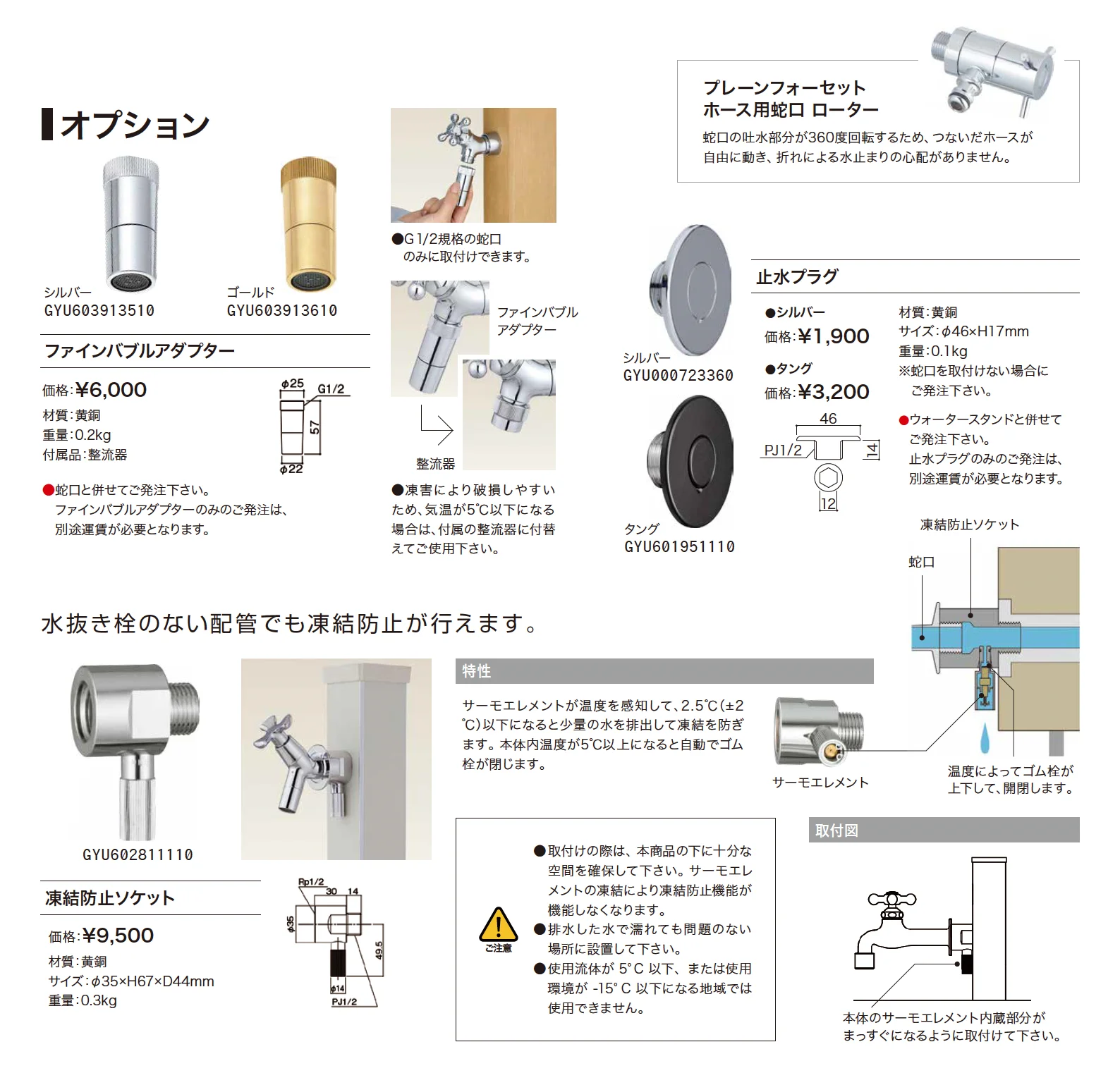 プレーンフォーセット ホース用蛇口C【2025年版】_価格_2