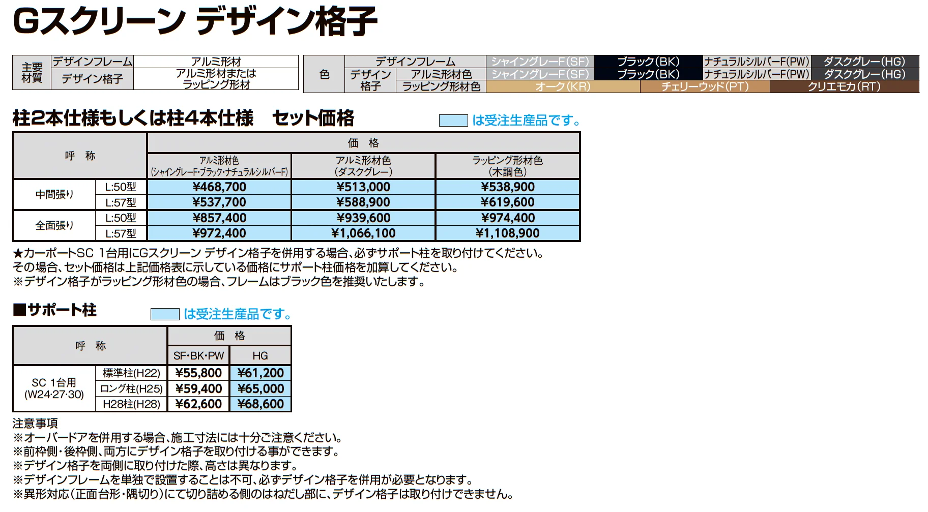 カーポートSC 1500 1台用_価格_4