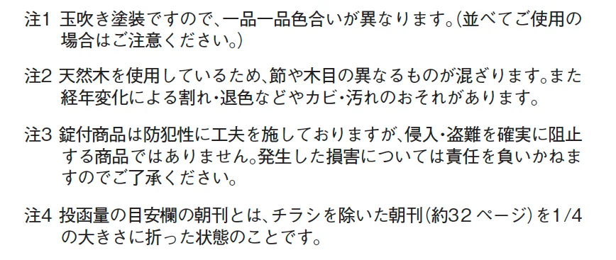 フェイサスNFR_価格_4