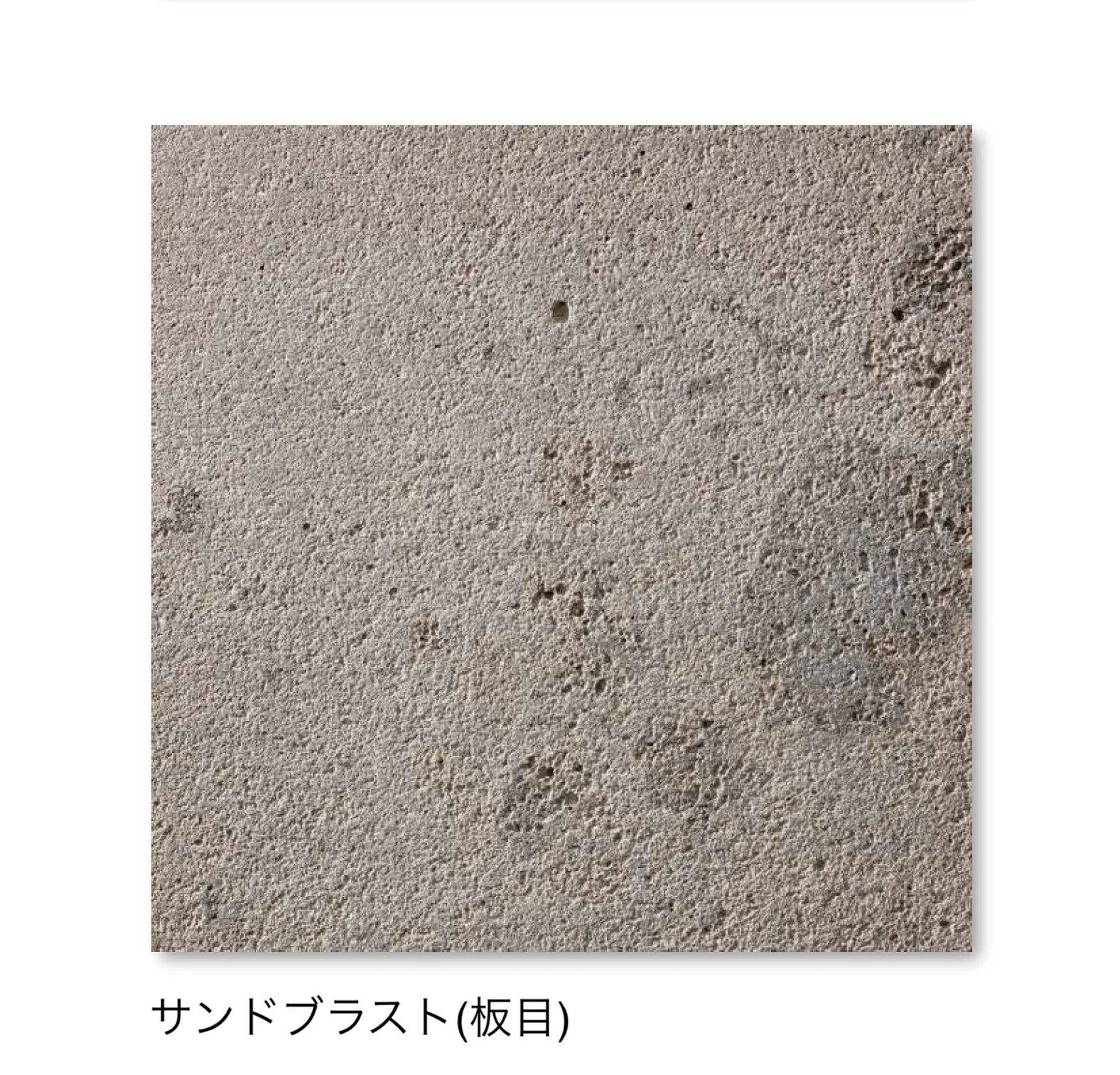 松下産業の「薩摩石」のサブ画像3