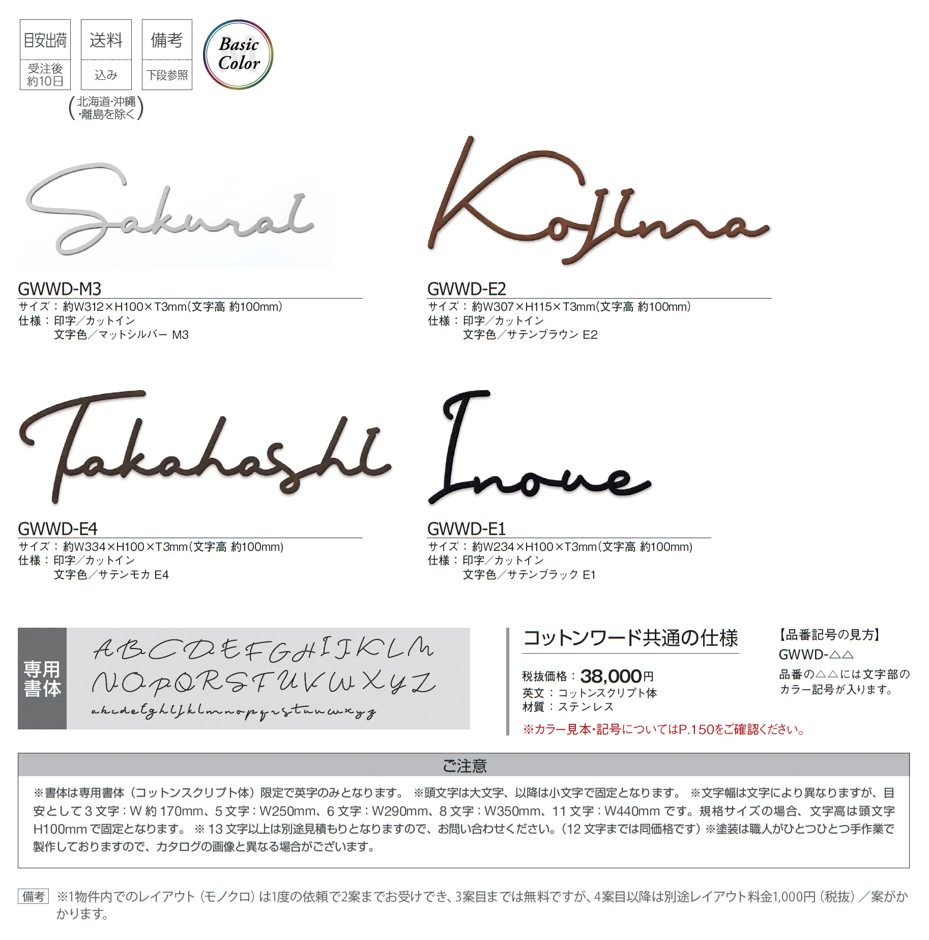 コットンワード_価格_1