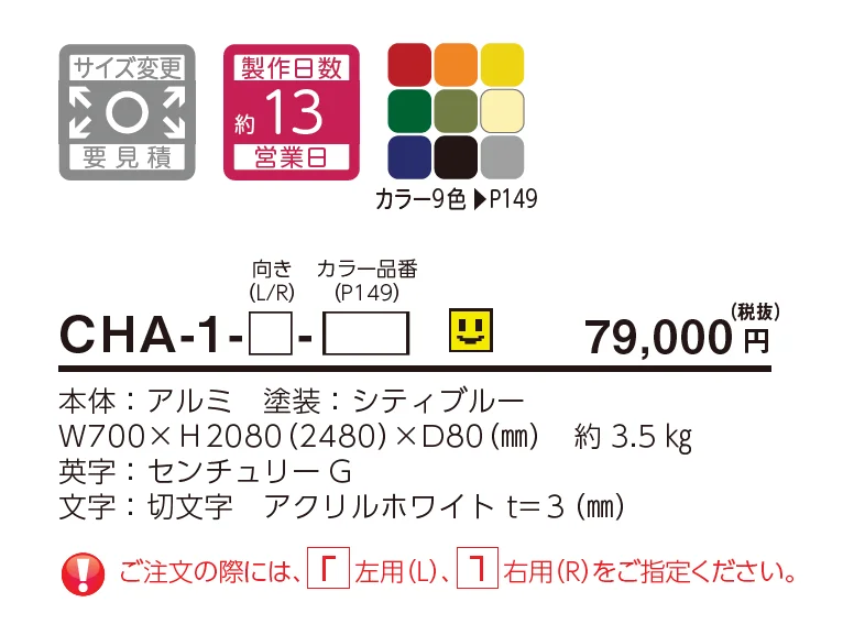 チャバ_価格_1