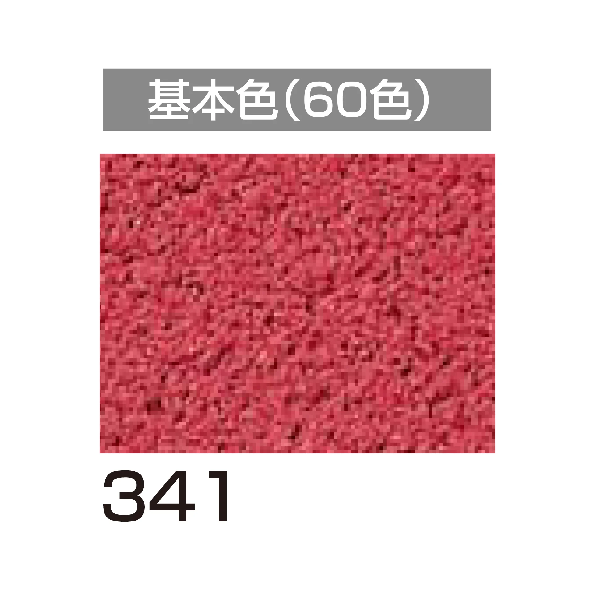 四国化成の「アートウォール専用 けいそうファームコート外装【2026年6月発売】」のサブ画像58