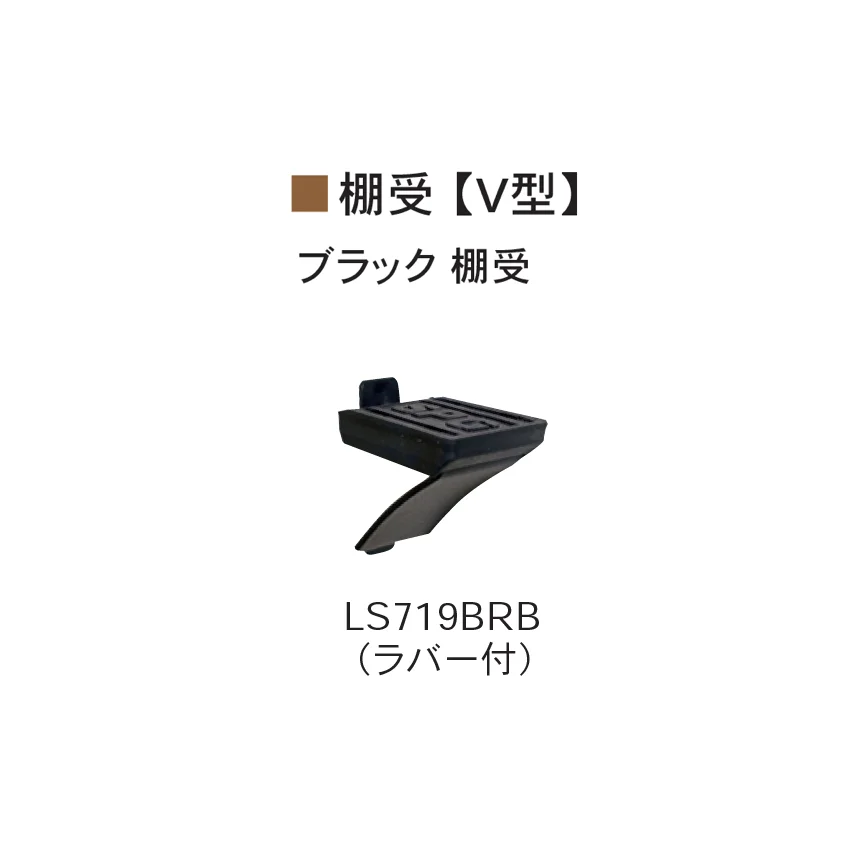 Bullsの「SUS棚柱/セット/シンプルパック」のサブ画像11