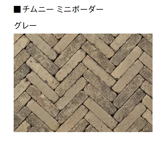 ユニソンの「チムニー(舗装材)【2025年版】」のサブ画像5