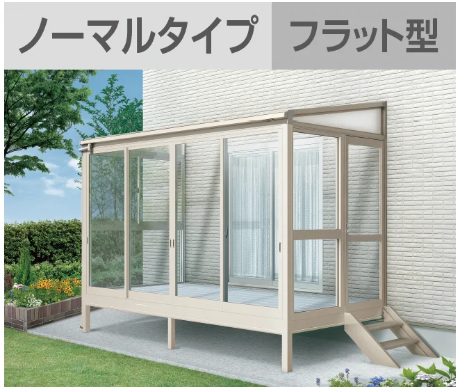 YKK APの「ソラリア テラス囲い スタンダードタイプ 床納まり」のサブ画像2