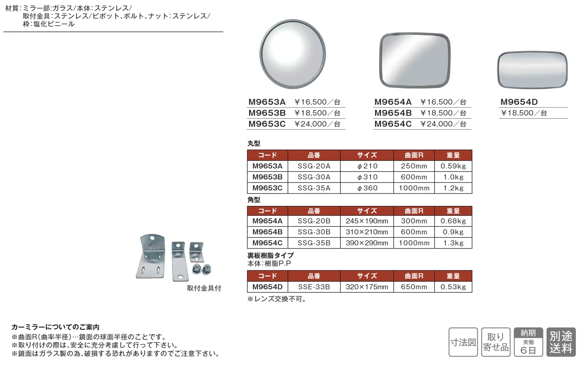 カーミラー フリー【2025年版】_価格_1