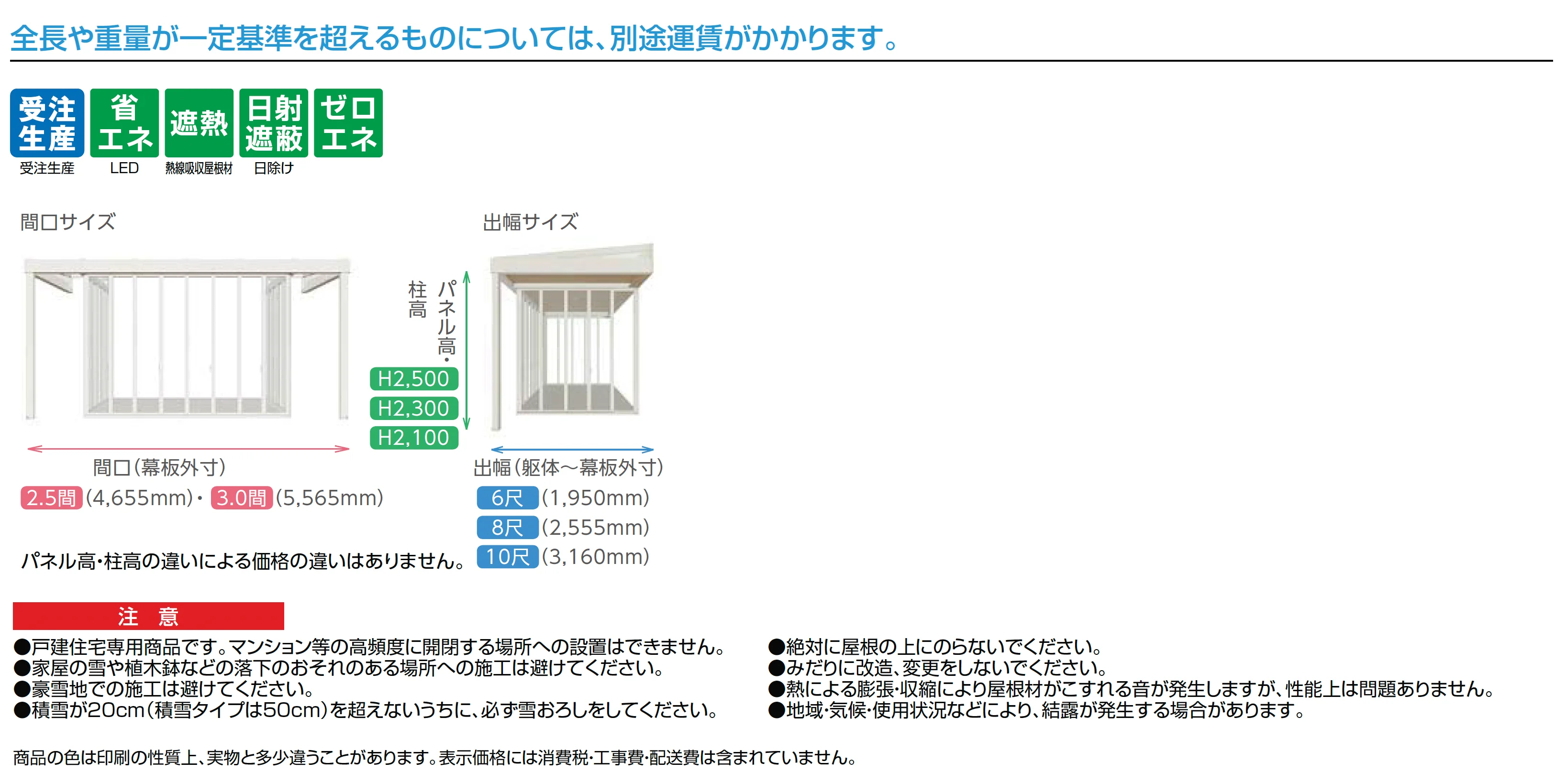 ジーマ 軒プラスRL_価格_1