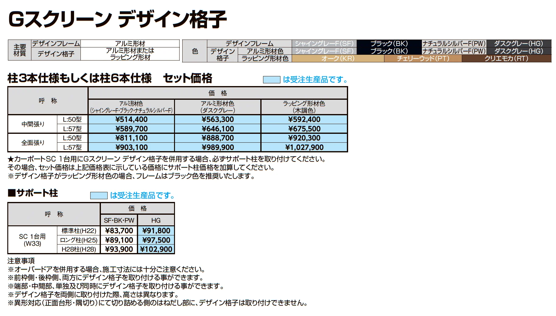 カーポートSC 3000 2台用_価格_4
