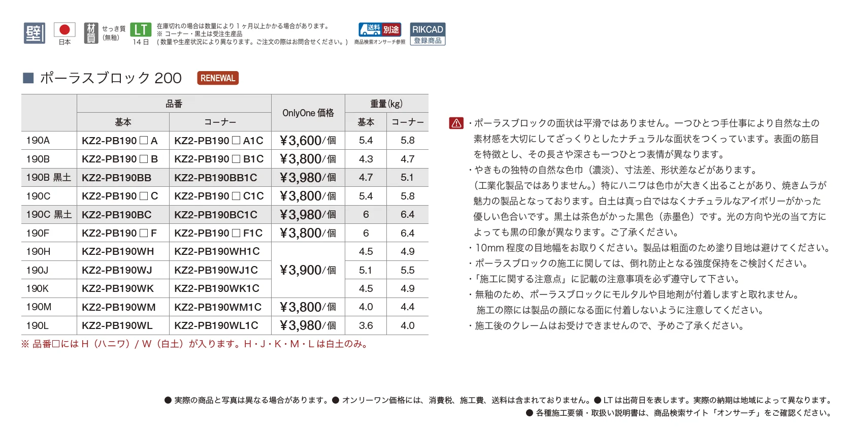 ポーラスブロック200【2025年版】_価格_1