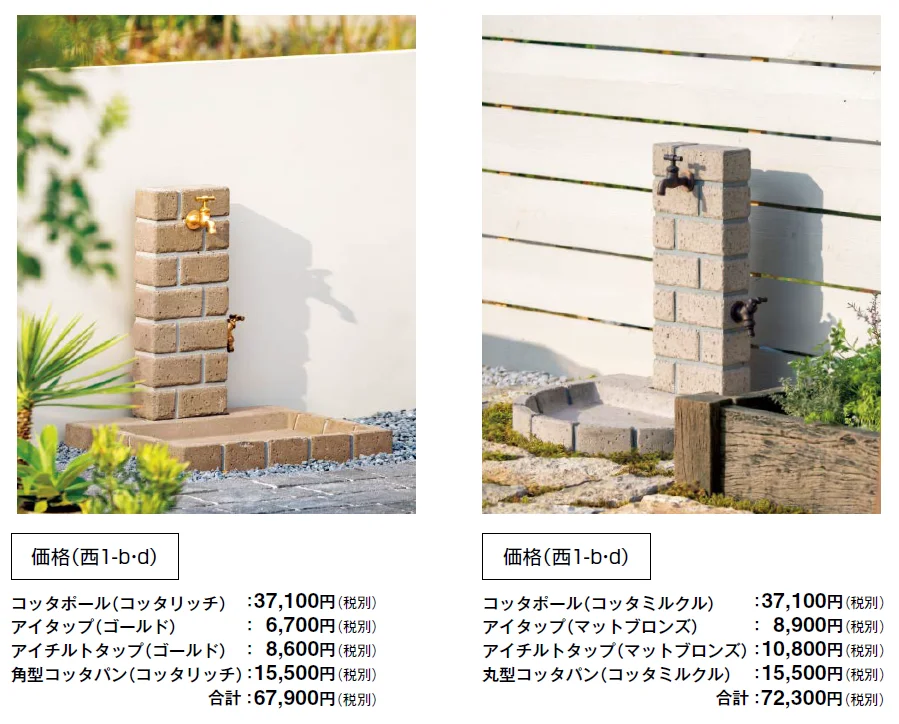 ウォータービュー コッタ【2024年版】_価格_8