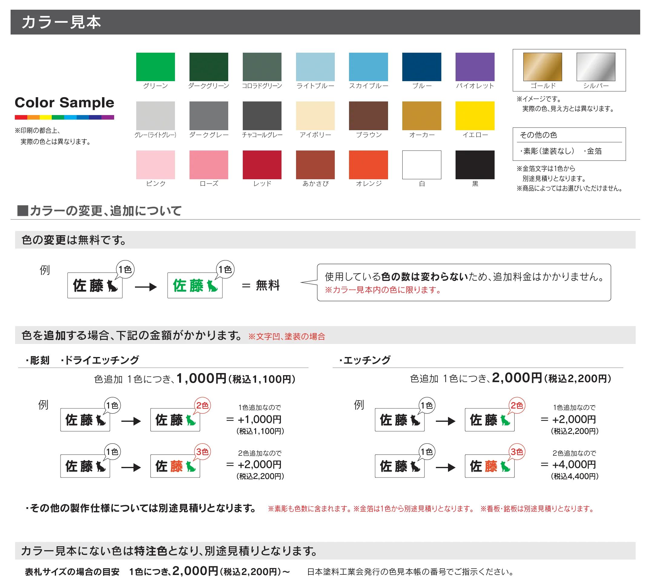 カリスタ_価格_3