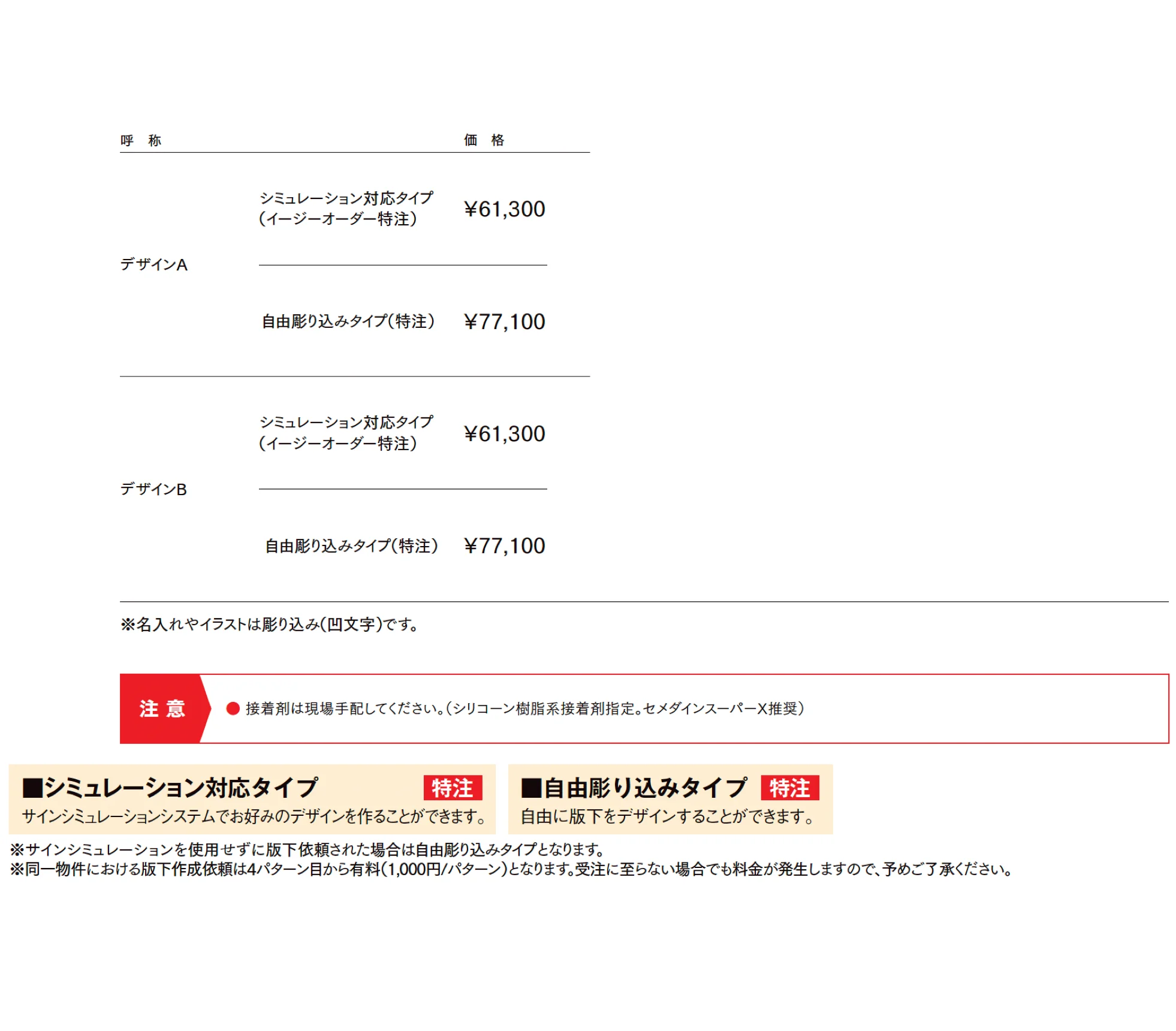 鋳物枠ステンレスサイン【2025年版】_価格_1