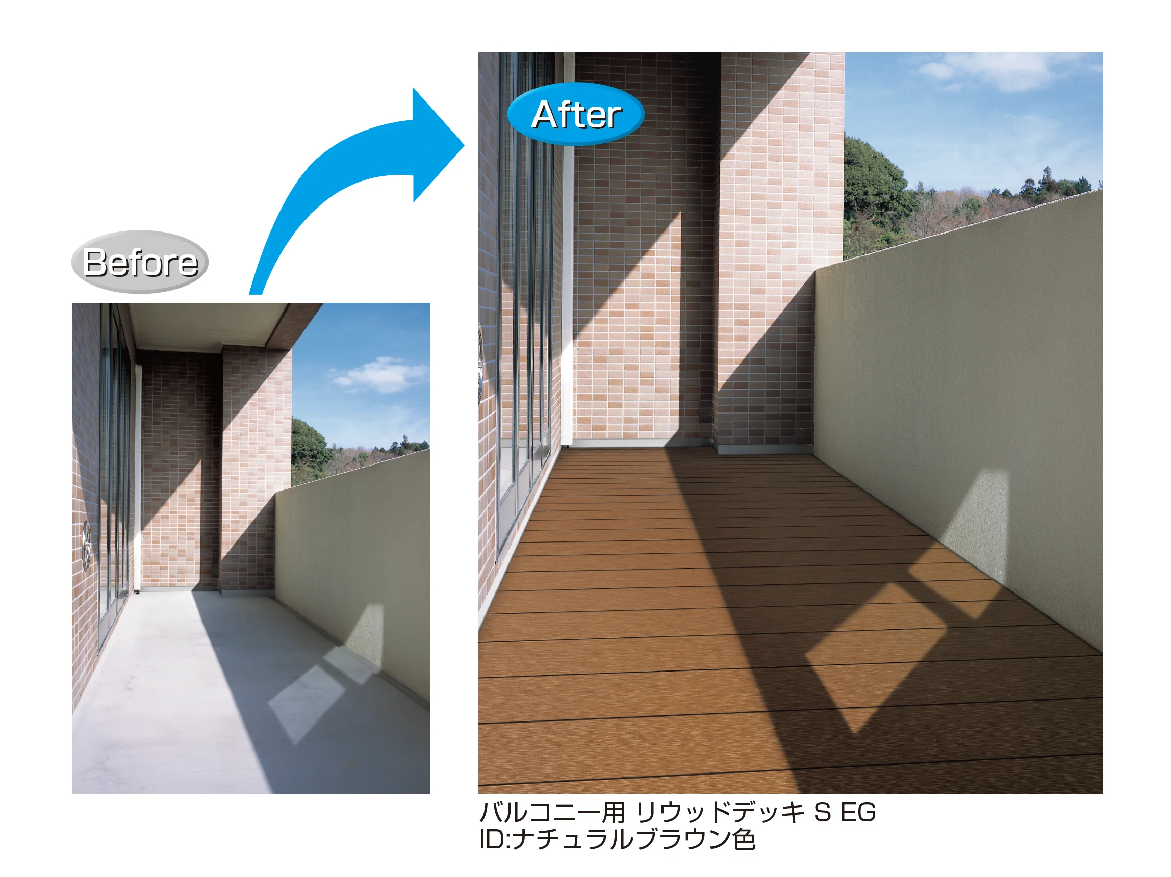 YKK APの「バルコニー用 リウッドデッキ S EG」