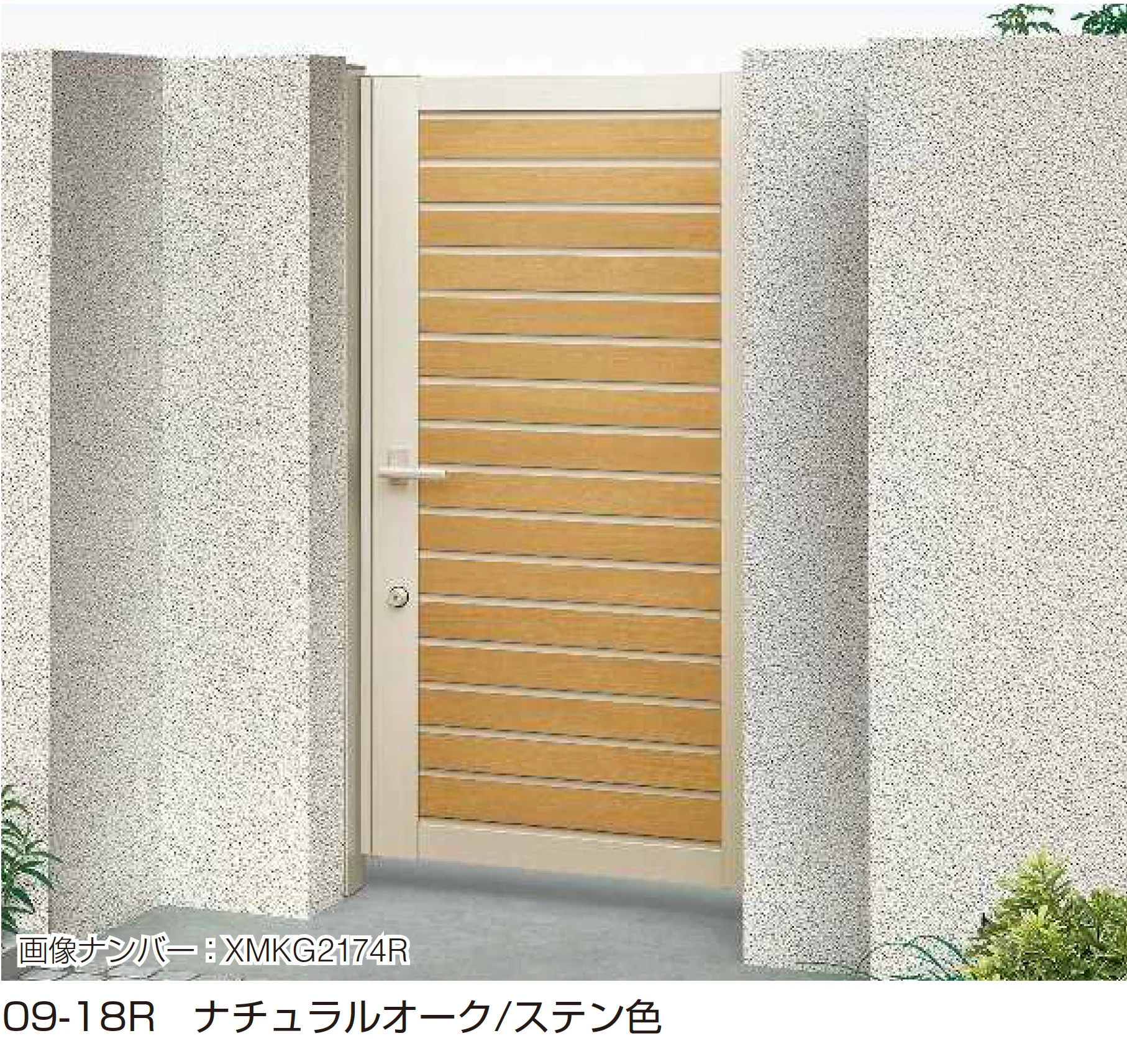 YKK APの「通用口用共用門扉 ルシアス 門扉 YM1型」