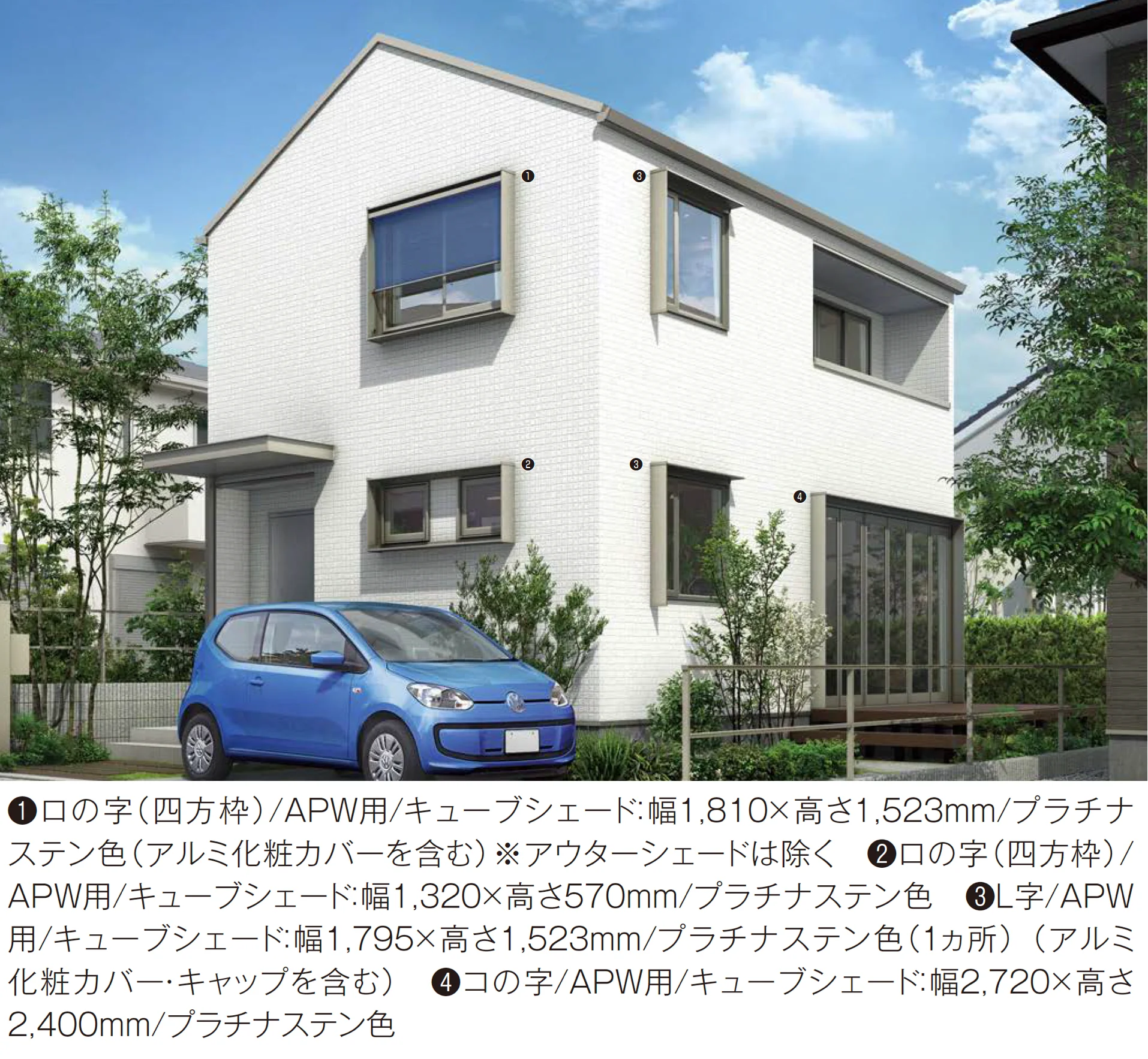 YKK APの「箱型ひさし キューブシェード」