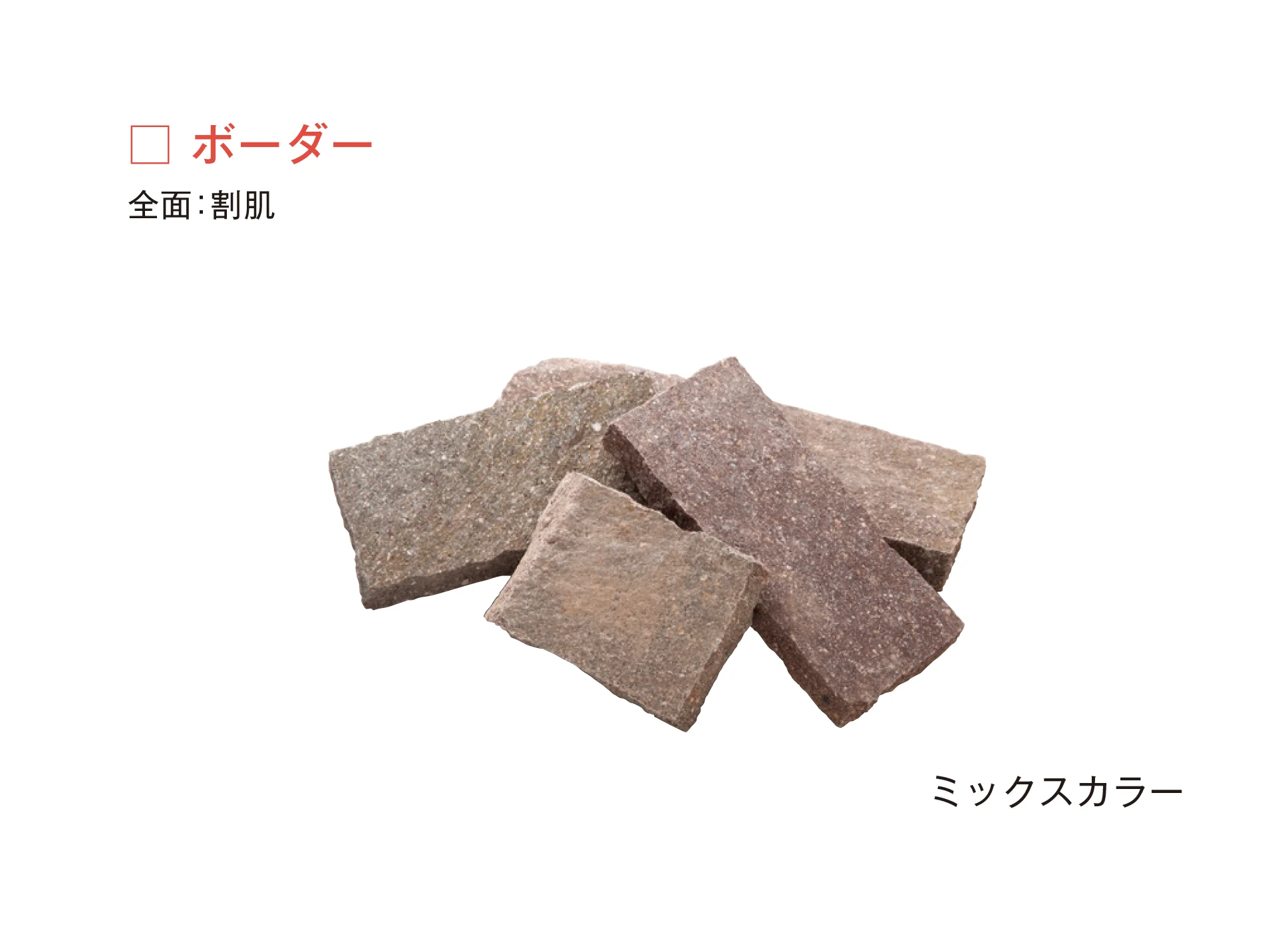 メイクランドの「トレントストーン」のサブ画像5