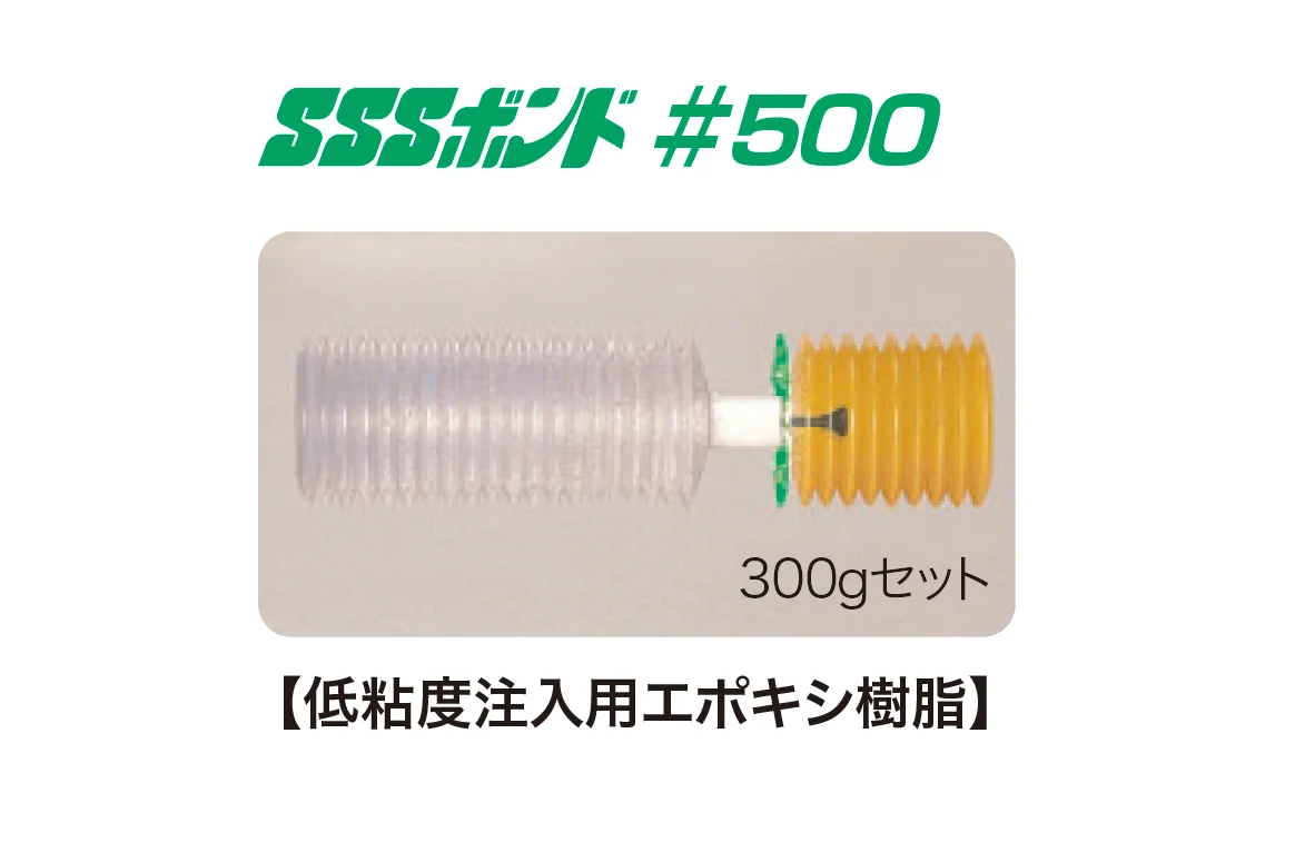 ゆとりの「SSSボンド」