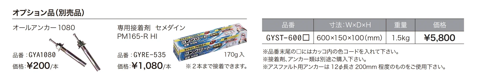 カーストッパー ST600【2025年版】_価格_1