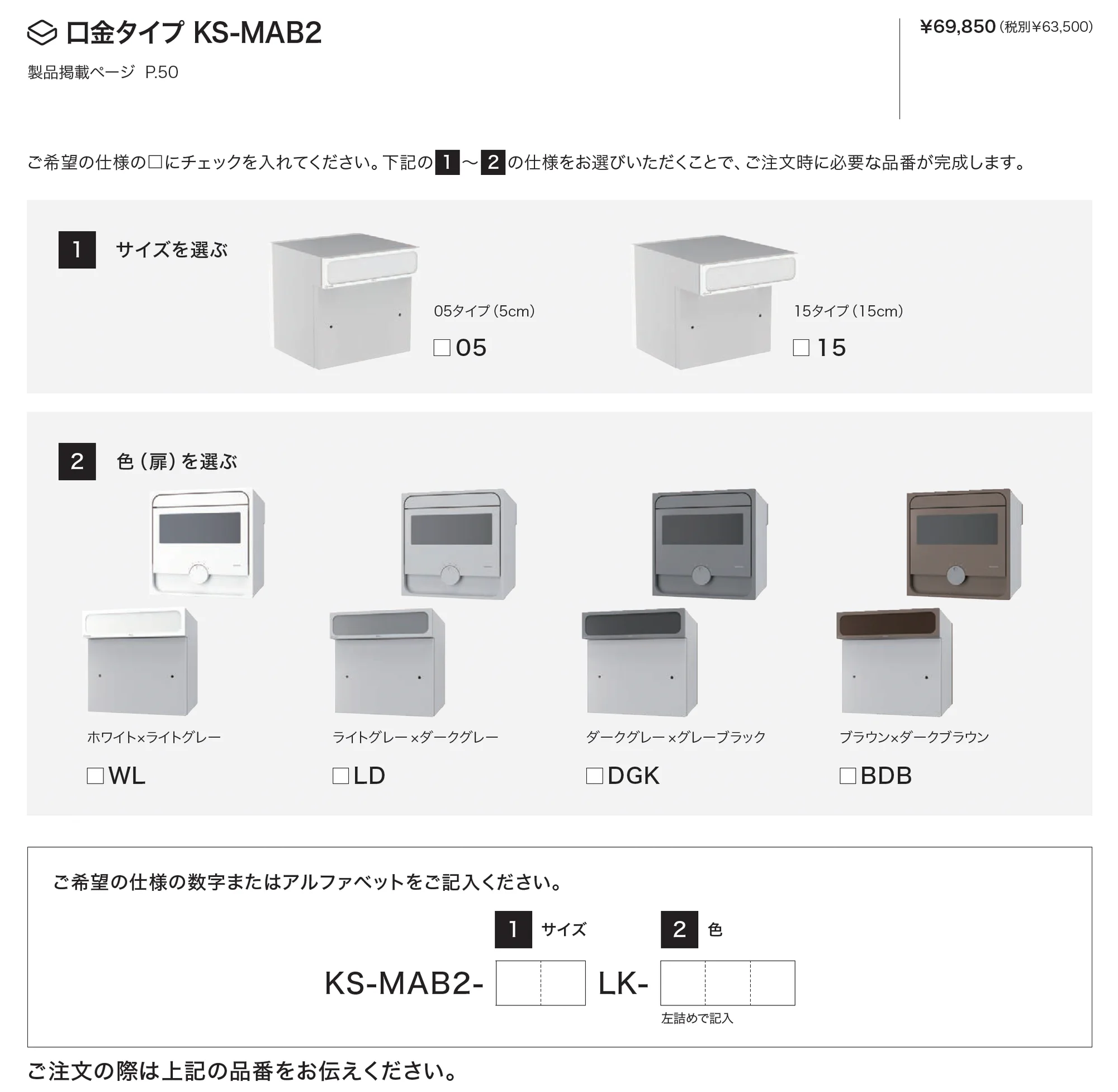 ポスト MAB2_価格_2