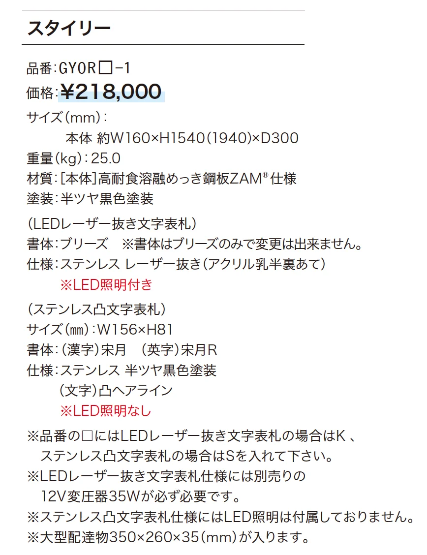スタイリー【2024年版】_価格_1