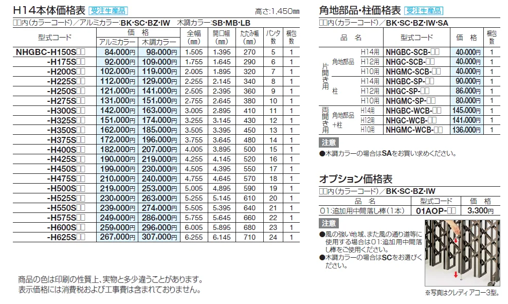 ニューハピネスHG(角地仕様 キャスタータイプ)【2024年版】_価格_2