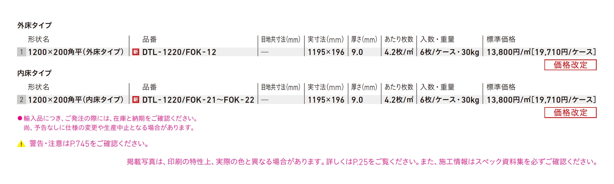 ファインオーク_価格_1