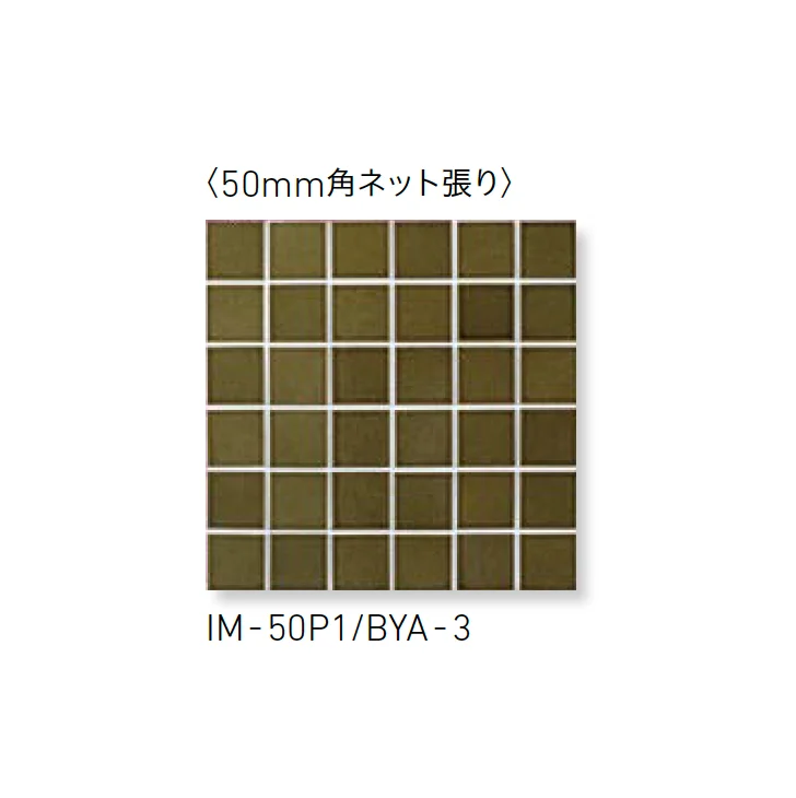 LIXILの「インテリアモザイク 美釉彩(びゆうさい)」のサブ画像10