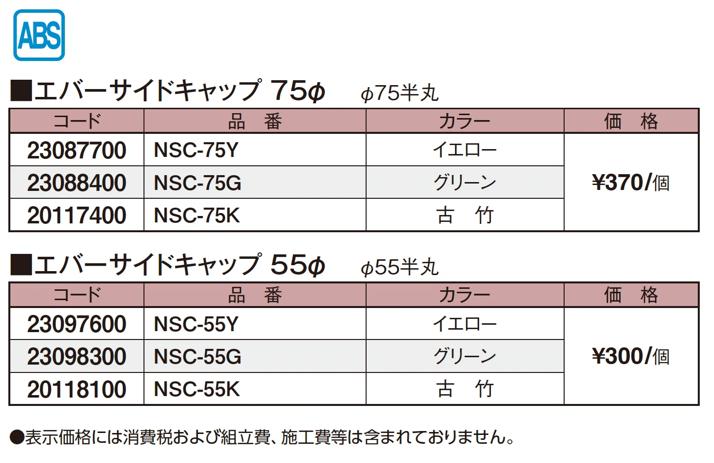 エバーバンブー®︎ エバーサイドキャップ【2025年版】_価格_1