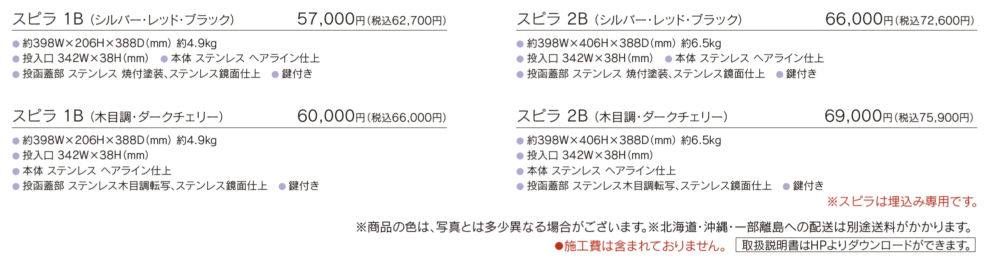 スピラ【2023年版】_価格_1