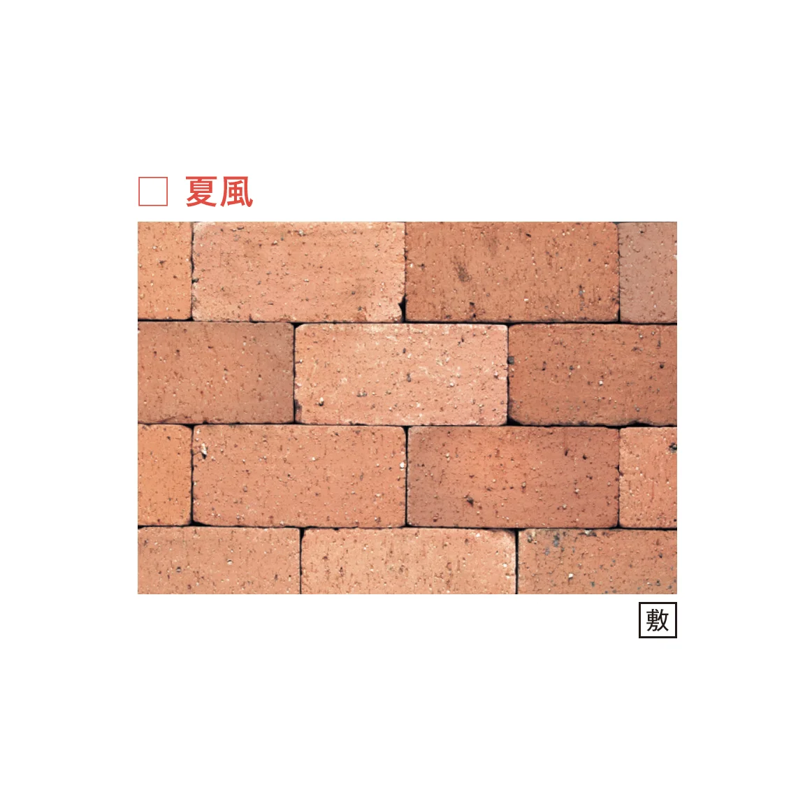 メイクランドの「風シリーズ」のサブ画像9