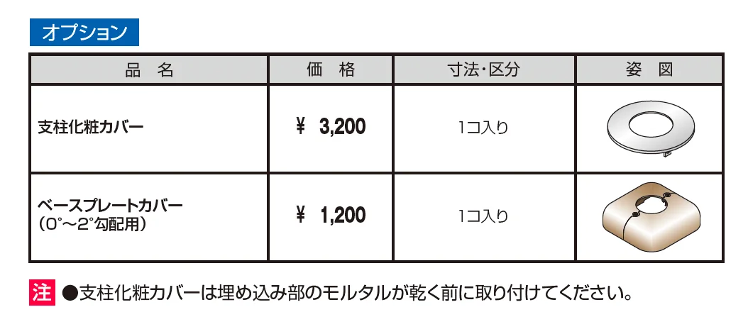 エトランポS2型フリー支柱タイプ/上部笠木納まり【2025年版】_価格_3