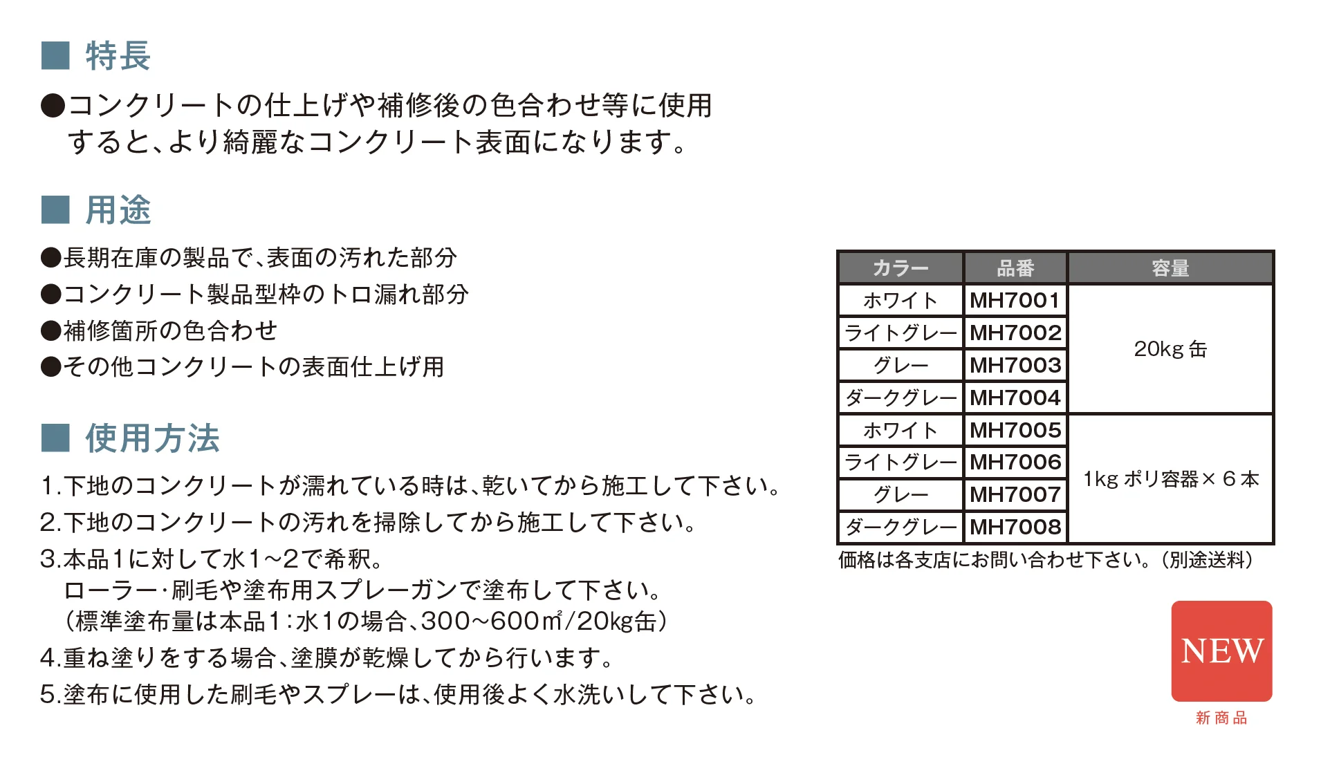 レジカラー_価格_1