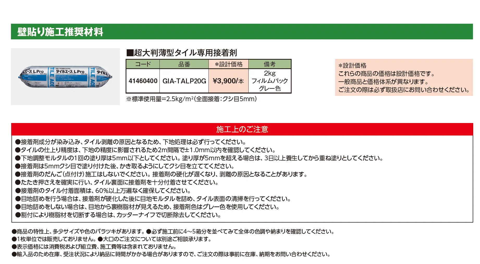 ストーンリヴ【4月発売予定】【2026年版】_価格_2