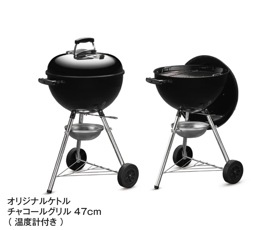 タカショーの「チャコールグリル」