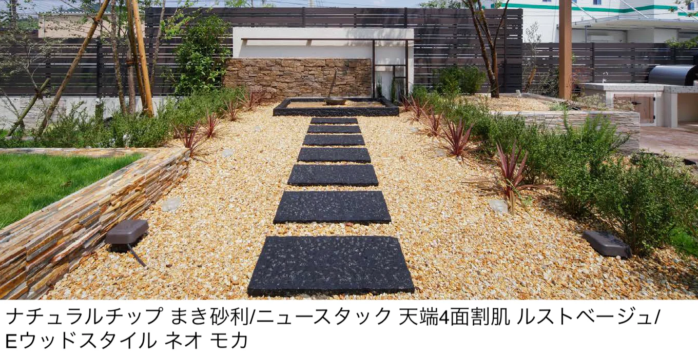 エクシスランド | ナチュラルチップ まき砂利【2025年版】 | 建材サーチ