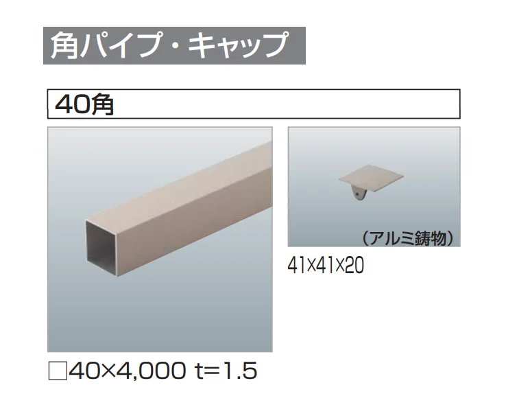 四国化成の「汎用形材(アルミタイプ)【2025年版】」のサブ画像5